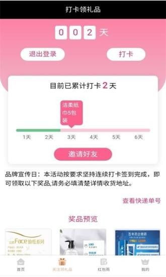 途弘宝app下载 途弘宝app购物软件最新版下载 系统家园