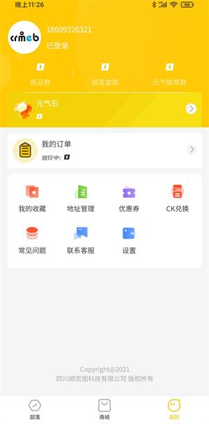 嗨盒app下载 嗨盒手机最新版下载v1.2.6 IT168下载站