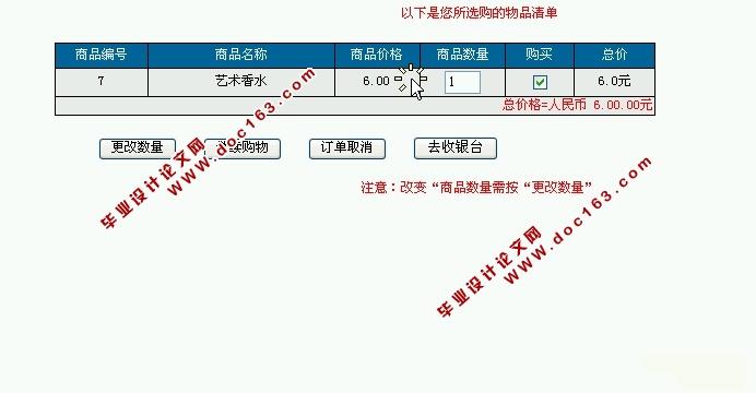 网上购物商城系统的设计与实现(jsp,sqlserver)(含录像)_jsp_毕业设计