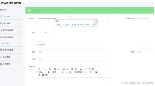 nodejs基于vue 网上商城购物系统